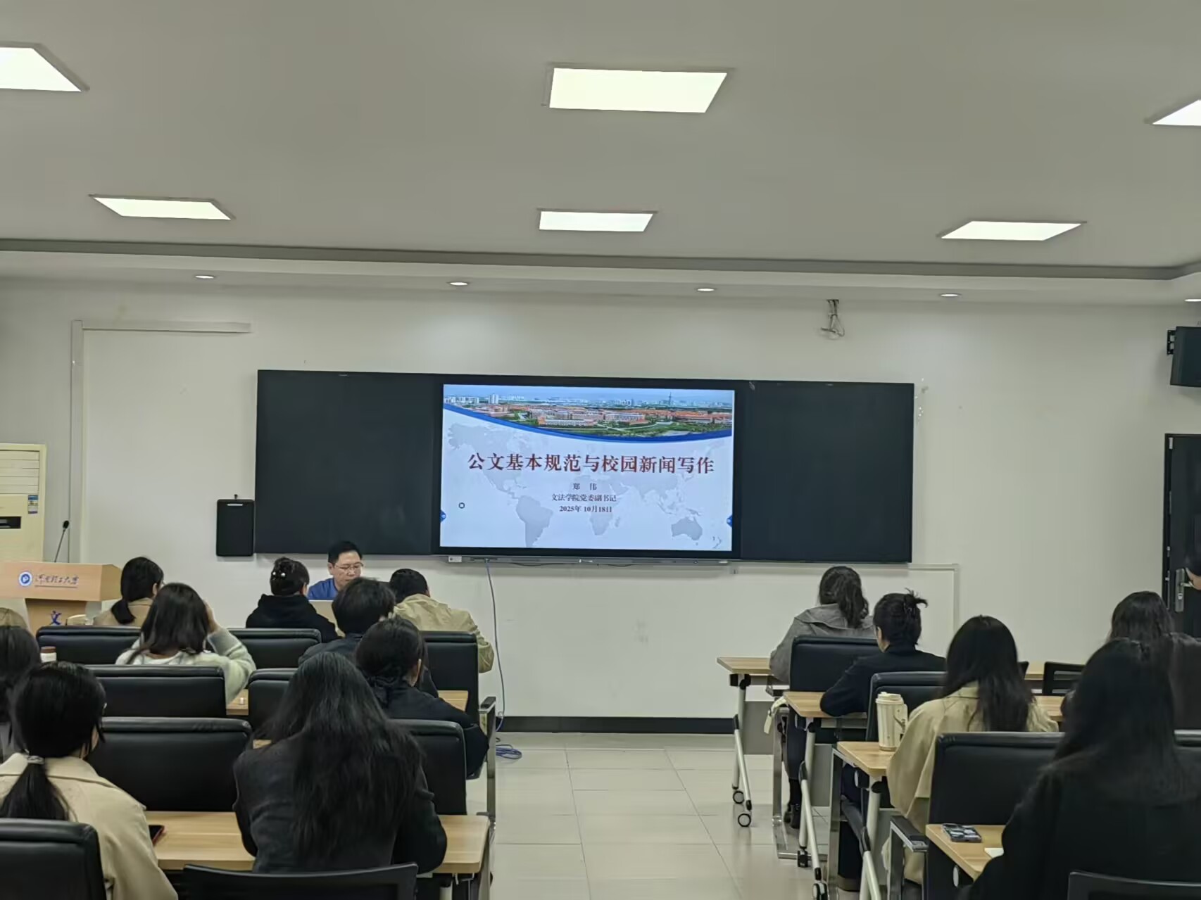 <span style='bottom:20px;color:#101010; font-size:17px;;'>文法学院举行《公文基本规范与校园新闻写作》专题培训讲座</span><br><br><br>