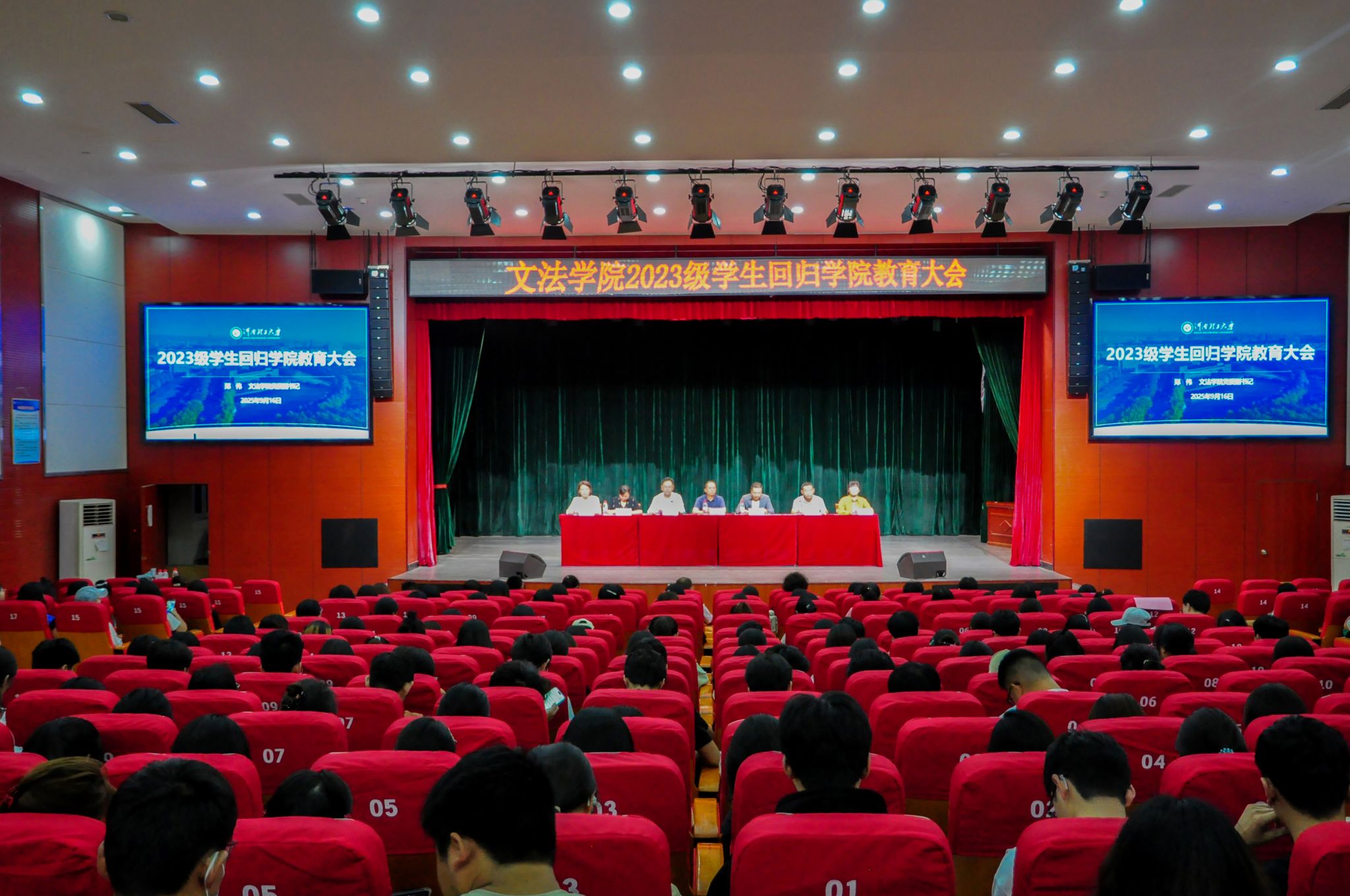 <span style='bottom:20px;color:#101010; font-size:17px;;'>文法学院召开2023级学生回归学院教育大会</span><br><br><br>