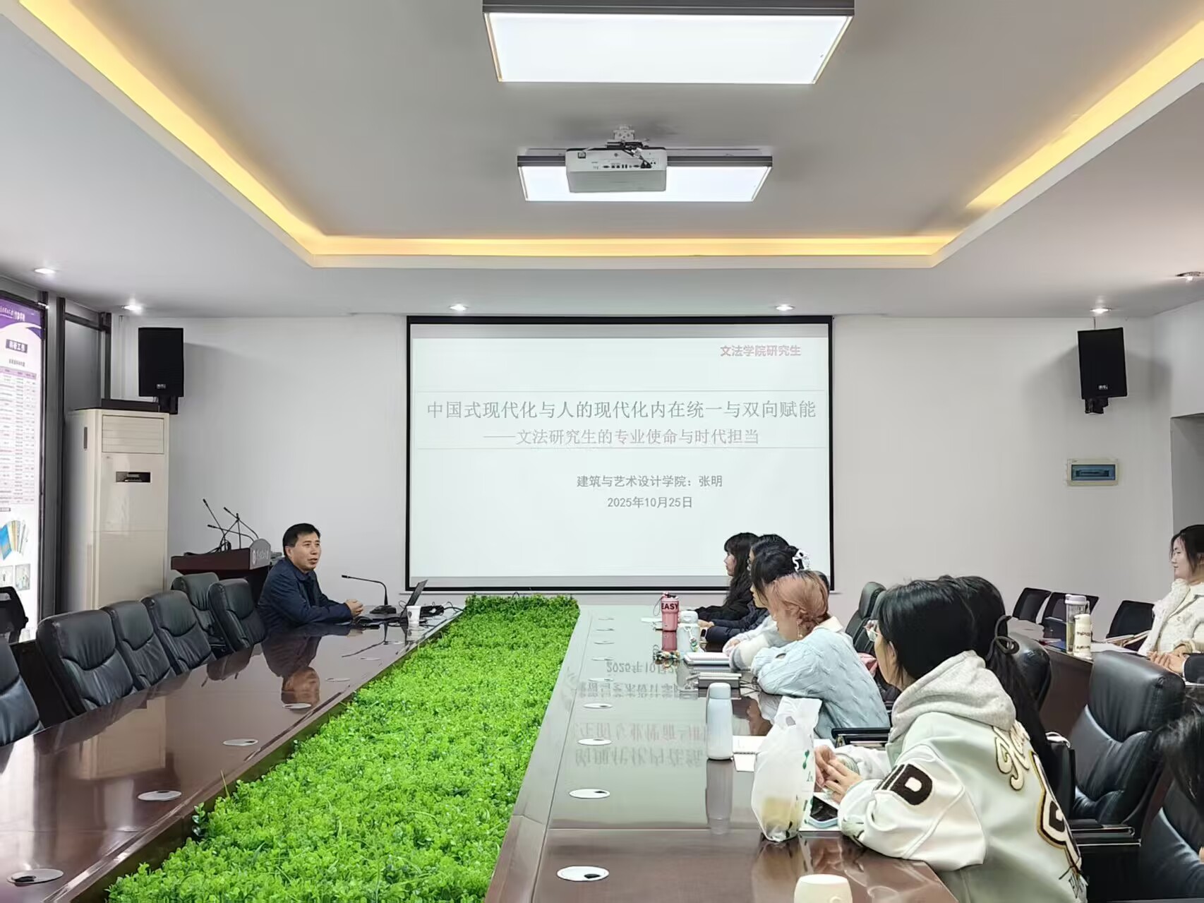 <span style='bottom:20px;color:#101010; font-size:17px;;'>文法学院举办《中国式现代化与人的现代化内在统一与双向赋能》专题讲座</span><br><br><br>