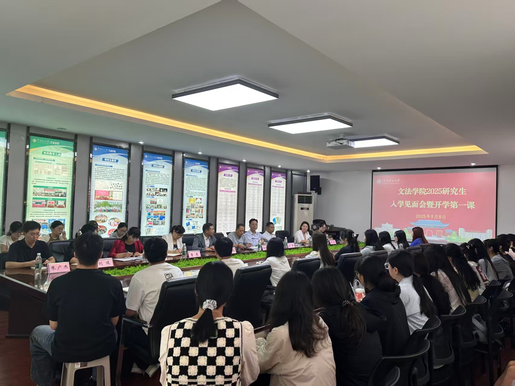 <span style='bottom:20px;color:#101010; font-size:17px;;'>文法学院组织开展2025级研究生入学教育系列活动</span><br><br><br>