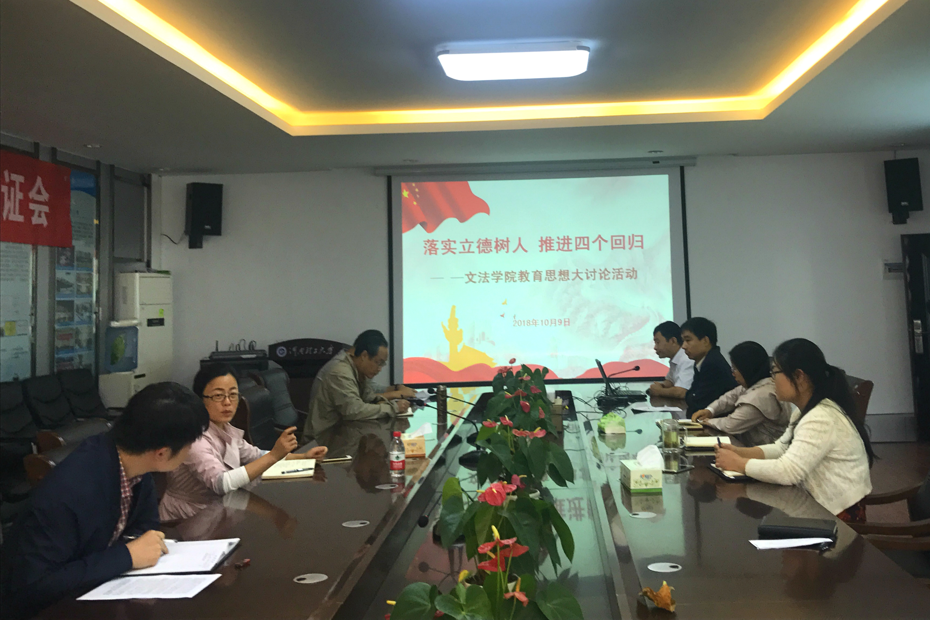 1539223774421012847.jpg 教育思想大讨论.jpg