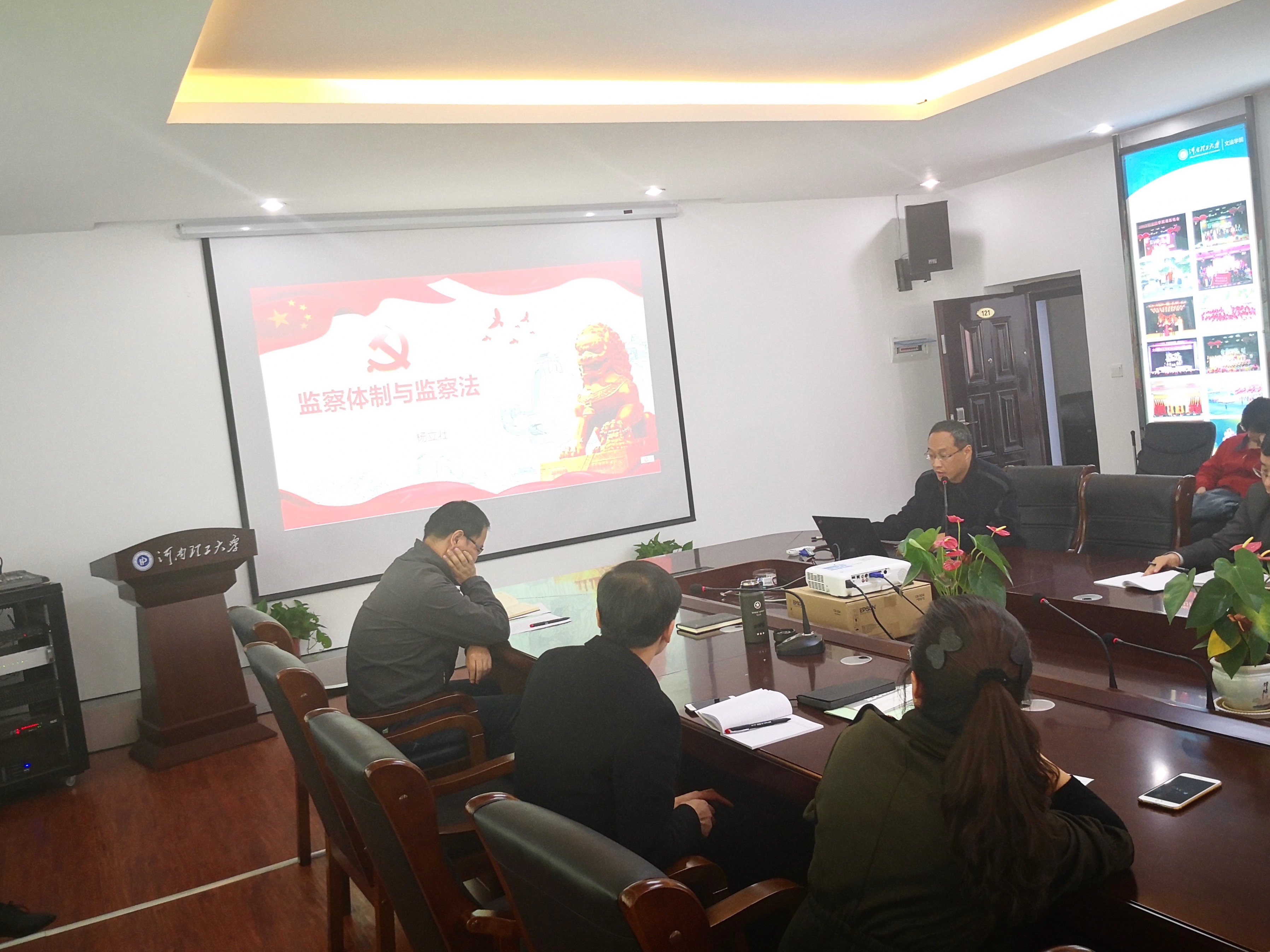 1542159887081059140.png 杨立壮监察法解读专题讲座.png