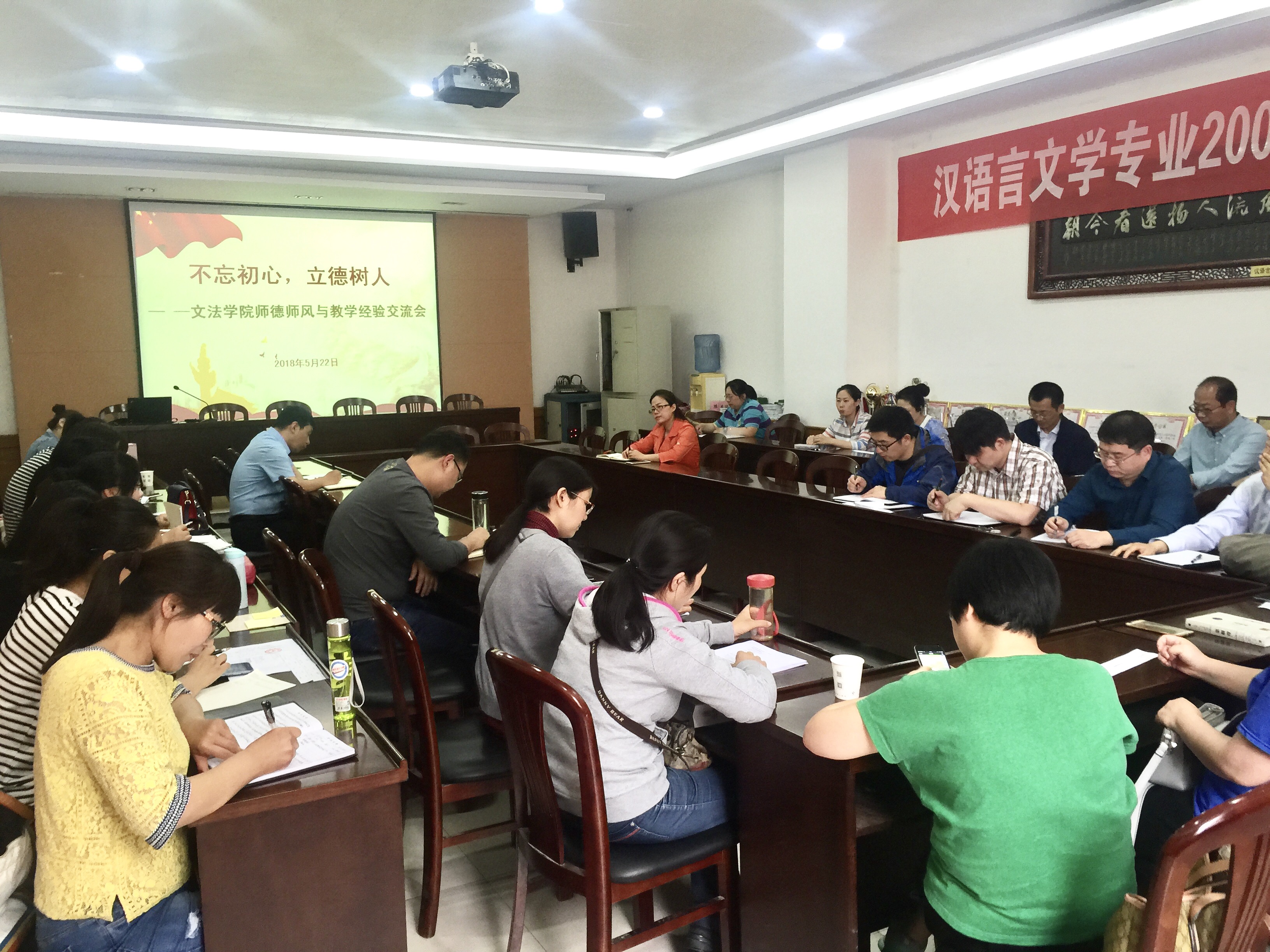 1528247689198050886.jpg 师德师风交流会照片.jpg