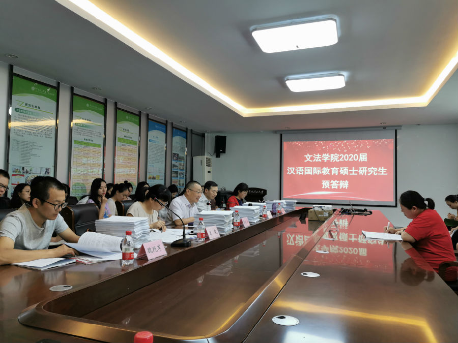 2020届汉硕预答辩