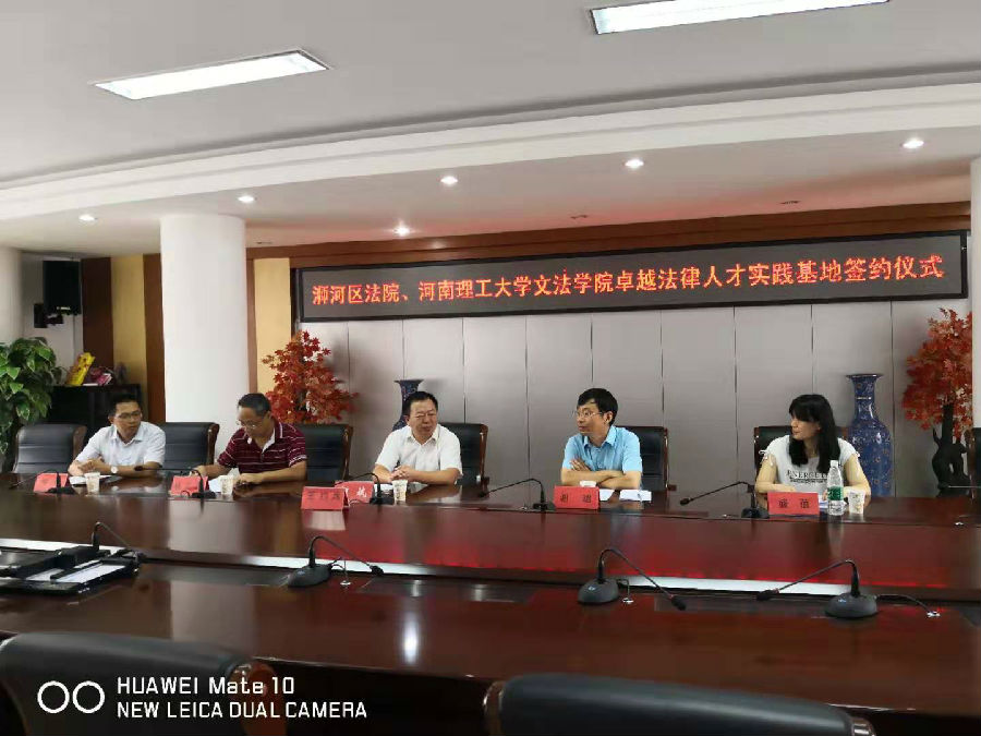 浉河区法院院长与文法学院领导座谈.jpg