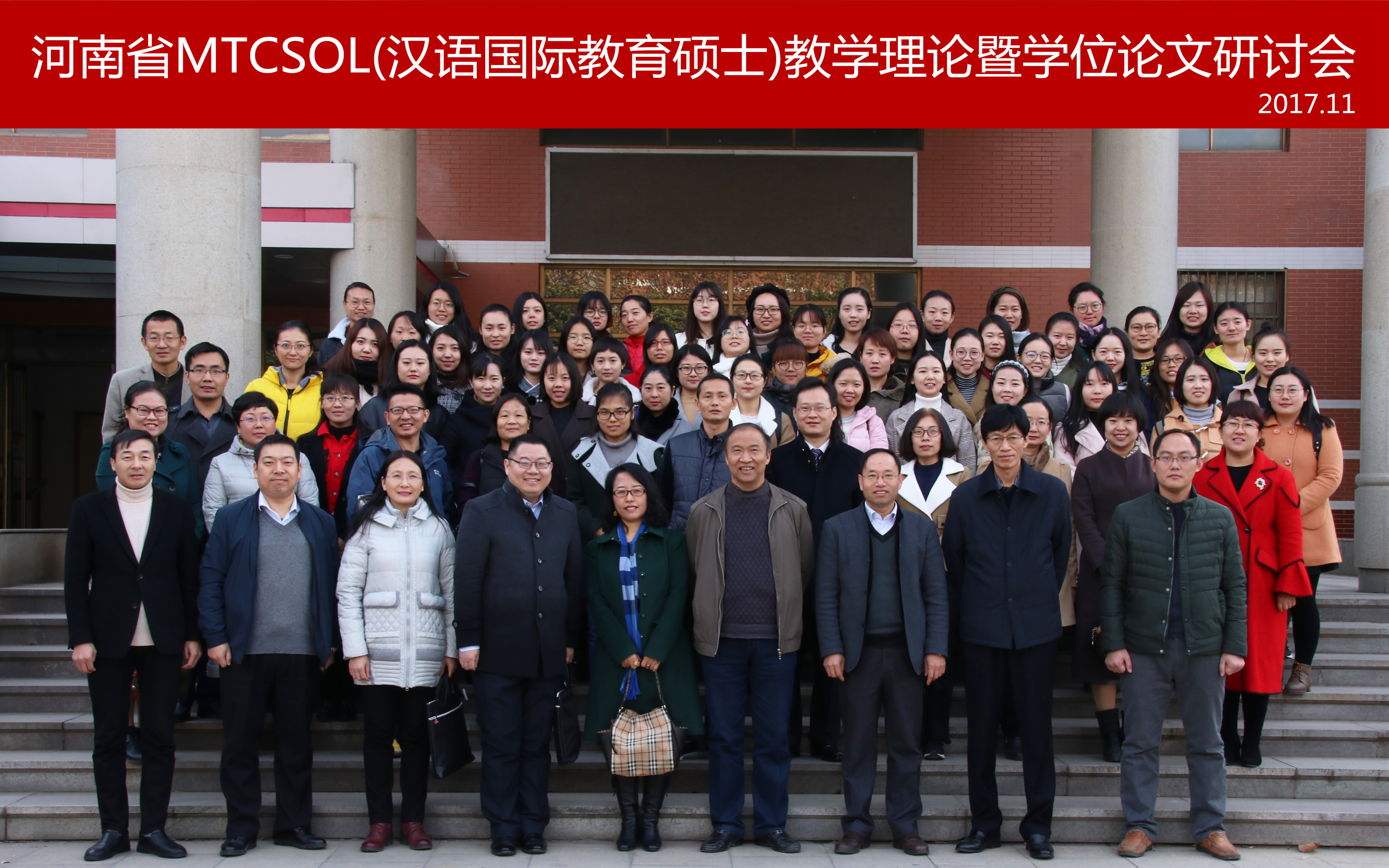 1511227714747095009.jpg 新闻配图2-河南省汉语国际教育硕士教学理论暨学位论文研讨会在我校成功召开.jpg