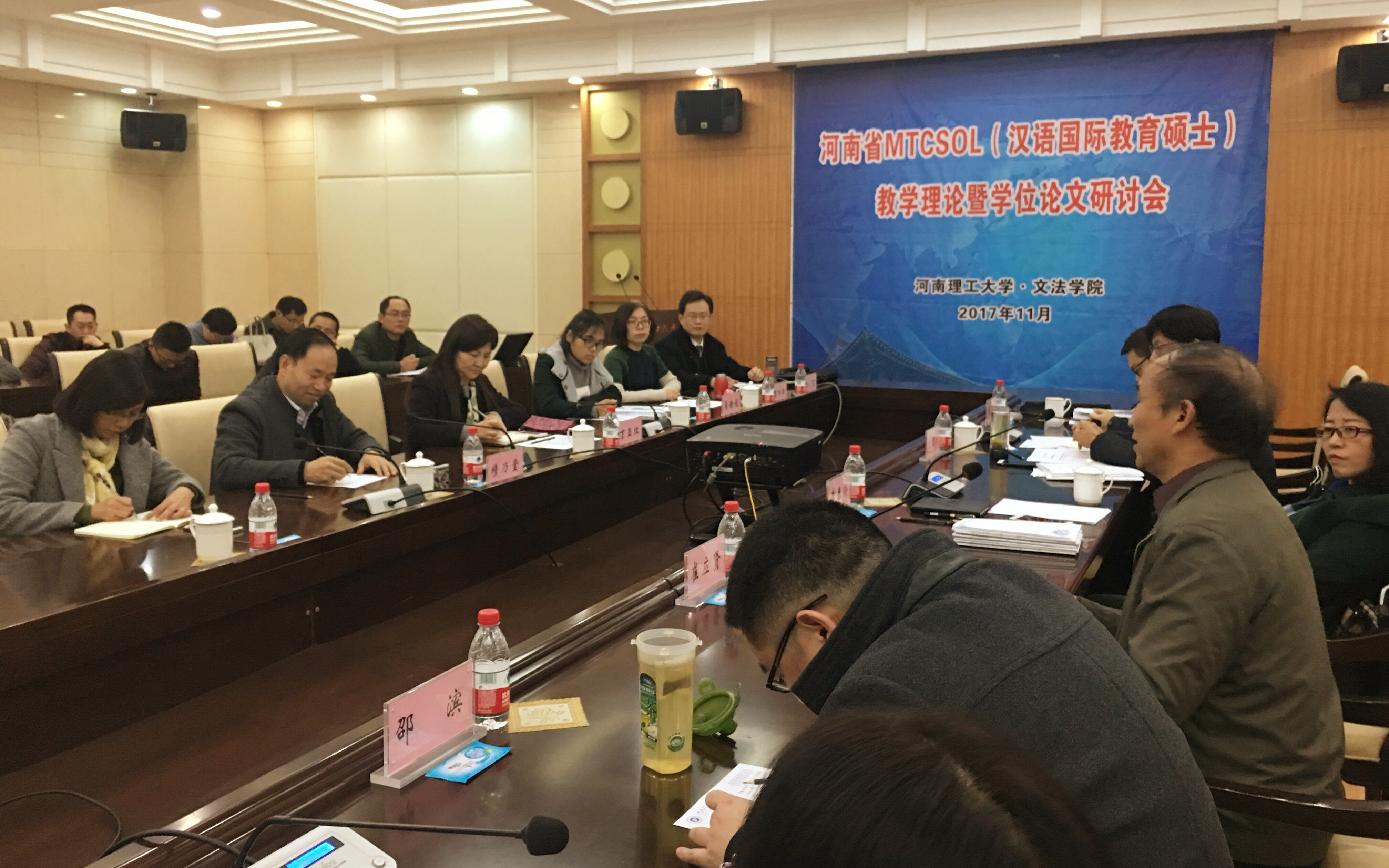 1511227877997012340.jpg 新闻配图1-河南省汉语国际教育硕士教学理论暨学位论文研讨会在我校成功召开.jpg