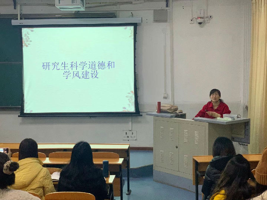 科学道德和学风建设宣讲.jpg