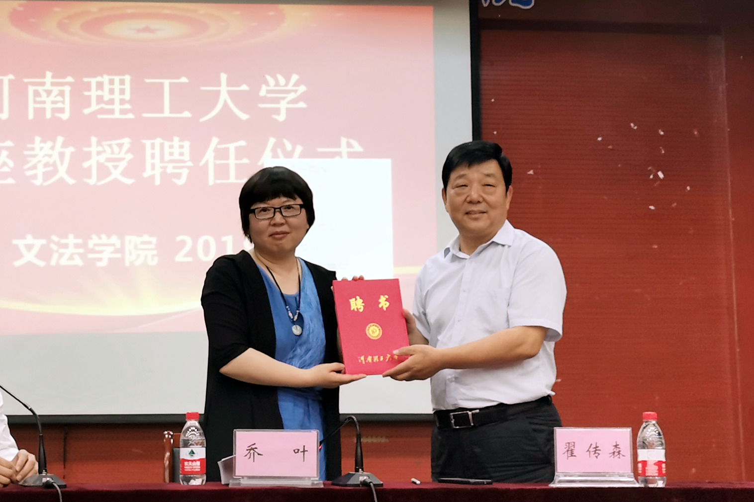 1561536249000028618.jpg 翟传森校长为乔叶颁发聘书.jpg