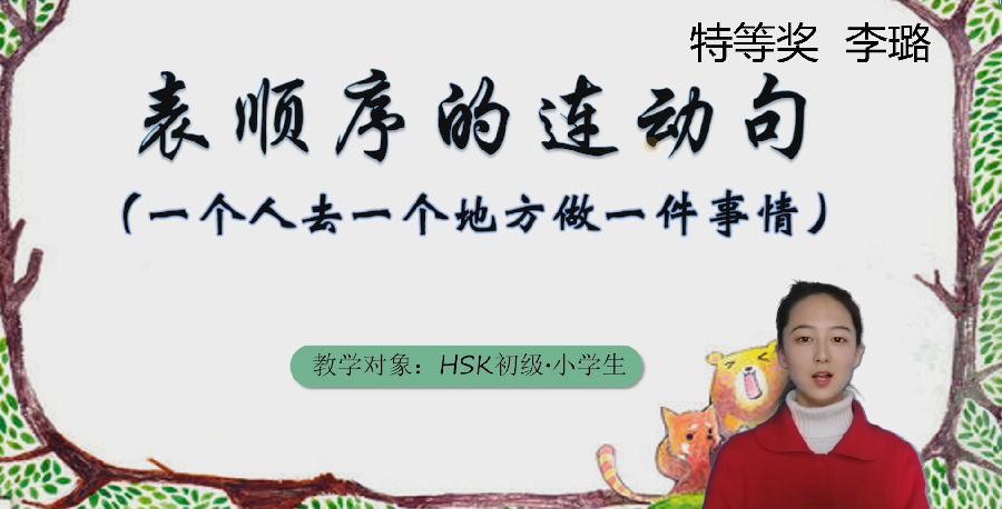 李璐获奖作品.jpg