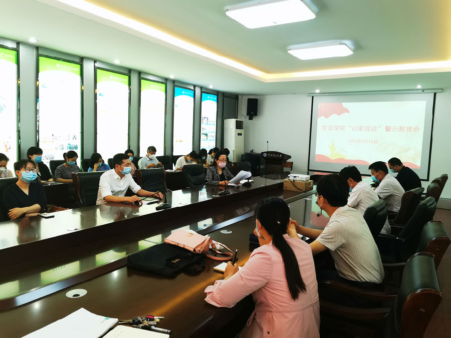 以案促改警示教育会2.jpg